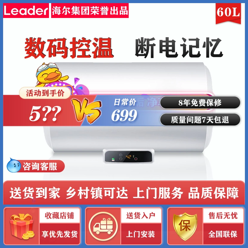 Haier sản xuất Leader  Commander LES60H-LT để cho thuê bình đun nước nóng điện 60L loại tích trữ nhiệt nhanh - Máy đun nước