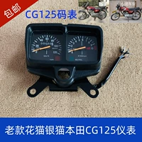 Thích hợp cho phụ kiện xe máy, hạnh phúc mẫu cũ Huatao Silver Cat Honda CG125 cụ mã đồng hồ đo tốc độ đồng hồ đo trường hợp đồng hồ xe suzuki viva mặt đồng hồ điện tử sirius