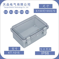 150 в длину, 100 высот, 70 прозрачного крышки без нижней пластины