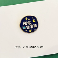 Все, о чем я думаю, это звезды (темно-синие).