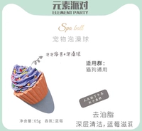 Купальный мяч из черничного торта