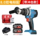 máy khoan makita Dongcheng 20V không chổi than va chạm không bắn pin lithium không khoan điện tích cao -công suất cao bằng tay bàn tay bằng kim cương đèn flash flash  máy khoan pin makita