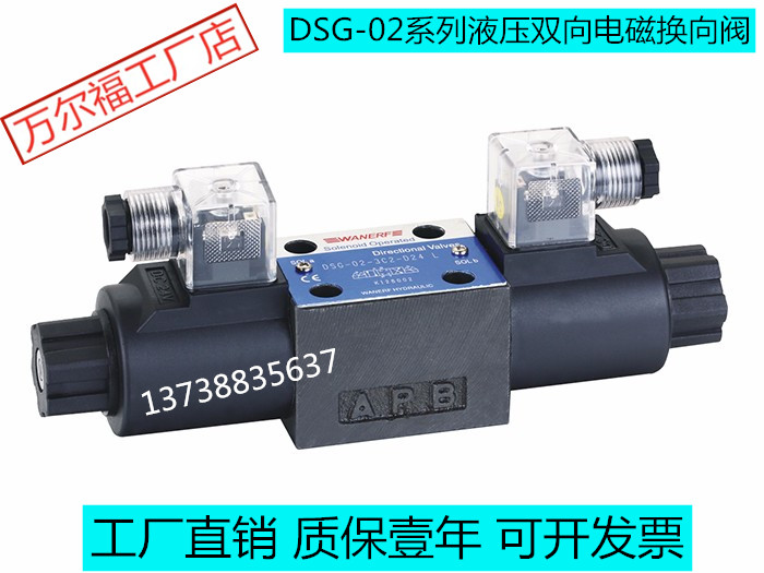 Van đảo chiều điện từ WANERF DSG-02-3C2-DL-D24 Van thủy lực DSG-02-3C2-R220 van thủy lực gạt tay van điều khiển thủy lực