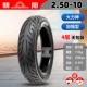 lốp xe máy honda wave rsx Chaoyang Tyre 3.00-10 lốp chân không 300-10 pin xe 14x2.50/2.75 xe điện lốp chân không lốp xe máy vespa