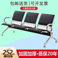 Объемный стул третий человек -лиц из нержавеющей стали сиденья в больнице