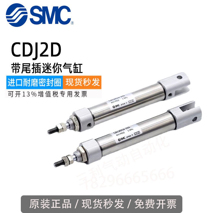 smc-cj2d16-cdj2d16-50z-60z-75z-80z-100z-125z-150z-175z-b