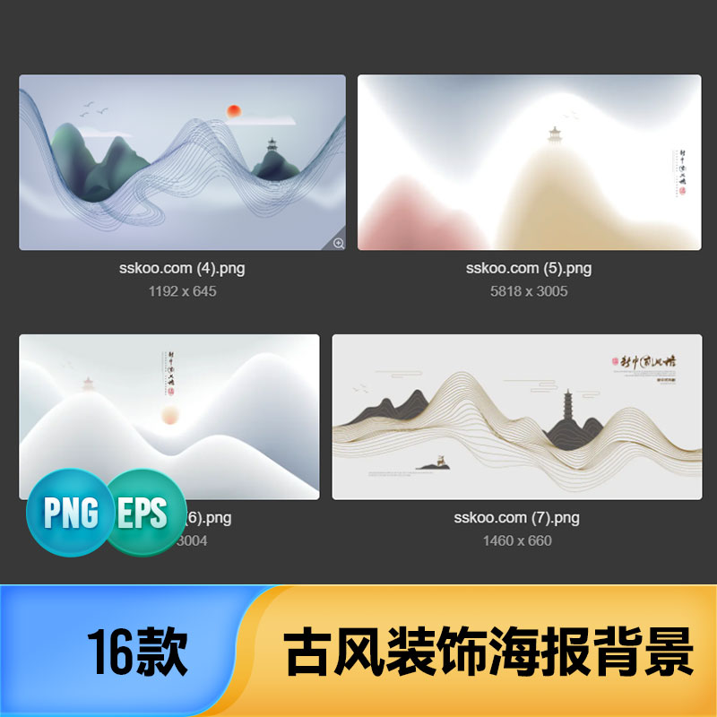 中国风古典禅意水墨意境山水画装饰画芯海报背景AI矢量设计素材