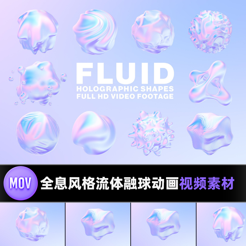 10款全息色彩波浪风活力流体3D液体融球动画动态视频背景素材 MOV