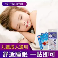 Вы можете получить 10 юаней купона на стикер для коррекции и остановить артефакт наклеек, запечатать рот, сна губы