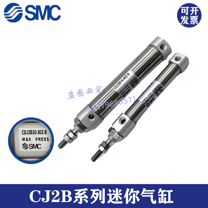 SMC CJ2B CDJ2B10 5Z 10Z 15Z 20Z 25Z 30 35 40 45 50Z B smc-cj2b-cdj2b10-5z-10z-15z-20z-25z-30-35-40-45-50z-b