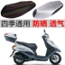 Thích hợp cho Haojue Suzuki Fashion Star HJ100T-3 đệm ghế bọc da chống nắng phổ thông chống nghiêng xe máy chân chống đứng xe wave Các phụ tùng xe gắn máy khác