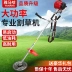 Yamaha Si Chongs High -Spower Side Cắt máy cắt xăng nhỏ Mở máy cắt cỏ Weed Weed Weed Machine lưỡi xới cỏ Lưỡi cắt cỏ