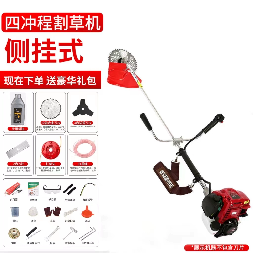 Yamaha Si Chongs High -Spower Side Cắt máy cắt xăng nhỏ Mở máy cắt cỏ Weed Weed Weed Machine lưỡi xới cỏ Lưỡi cắt cỏ