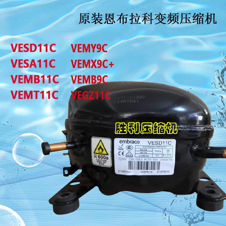 Brand new Embraco VESD11C SA11C SA11C VEGZ11C VEMB VEMT11C MY9C compressor