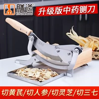 Домашняя китайская травяная медицина нарезанная машина, предоставляющая китайские лекарственные материалы и режущий режущий нож.