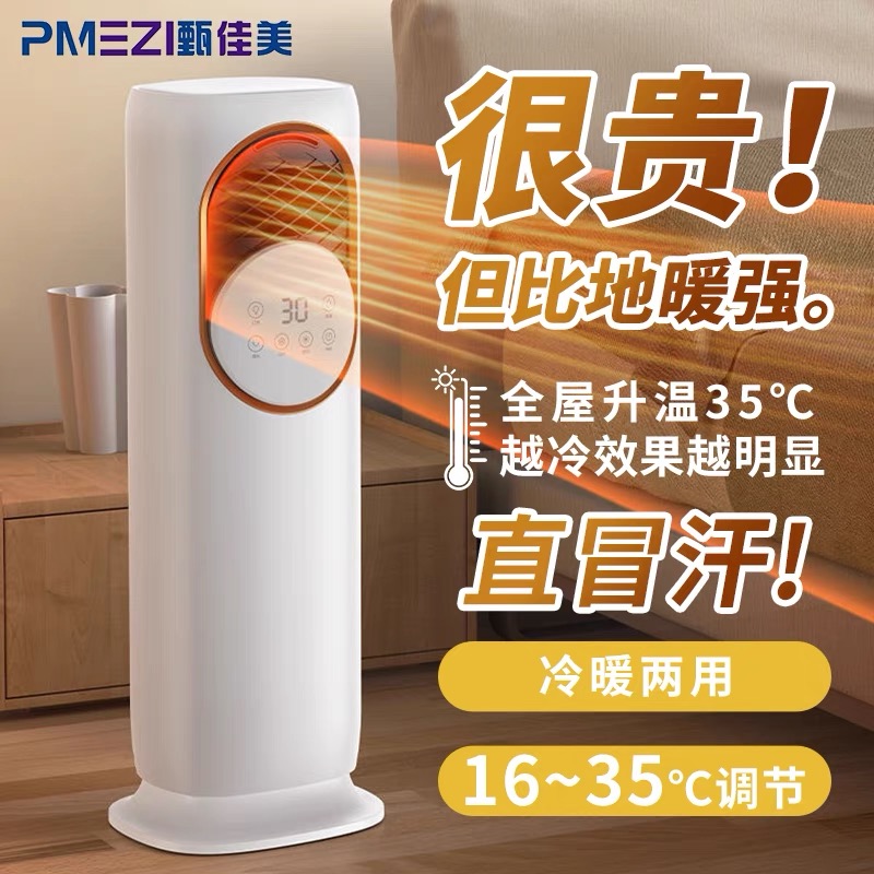 Máy sưởi điều hòa di động nhỏ, quạt điều hòa hai công dụng lạnh và ấm, máy sưởi graphene sưởi ấm nhanh cho cả nhà, máy sưởi điện gia dụng