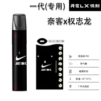 [1 -е поколение] Nike X Quan Zhilong