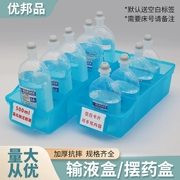 Quản lý 6S hộp truyền dịch dày màu xanh chống rơi chai truyền thuốc hộp phân phối hộp thuốc có thể tháo rời hộp hiển thị vách ngăn