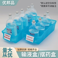 kệ sách thông minh Quản lý 6S hộp truyền dịch dày màu xanh chống rơi chai truyền thuốc hộp phân phối hộp thuốc có thể tháo rời hộp hiển thị vách ngăn ke goc