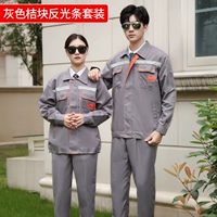 Серые комковатные отражающие набор