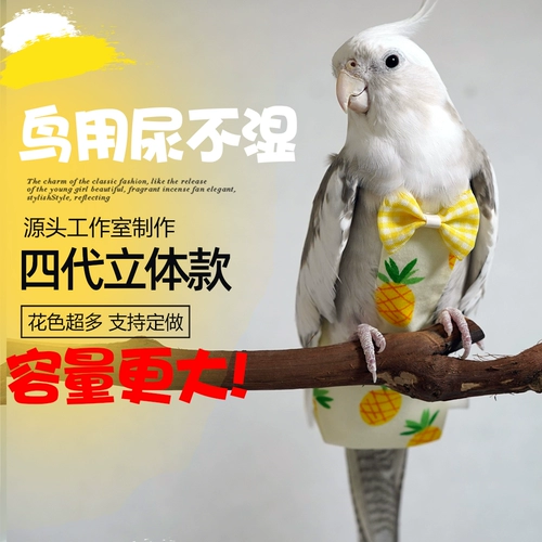 Четыре поколения дерьма попугаев без влажной одежды, Suanfeng Tiger Skin Peony может быть отрегулирован