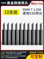 10 900m-t-черный 1,5sk (черный король Kong Thin Knife Head)
