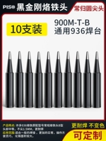 10 Установлено 900M-T-Black B (Black King Kong Yuan)