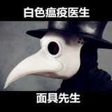 Белая Белль Боулара Доктор SCP