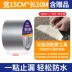 Phòng Băng chống nước Băng keo Tạo tác Mái nhà Chất liệu chống rò rỉ Màu Thép Gạch Paste Giấy Butyl Cuộn mạnh Tự dính 