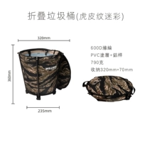 Камуфляжное мусорное ведро