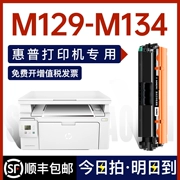 Thích hợp cho hộp mực HP Laserjet MFP M129 hộp mực máy in m134 trống sấy M129-M134 hộp mực bột