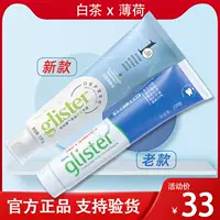 Зубная паста Amway 丽 安 安 安 安 200 Гф флуоридного вкуса свежего официального веб -сайта Подличный дезодорирующий отбеливание