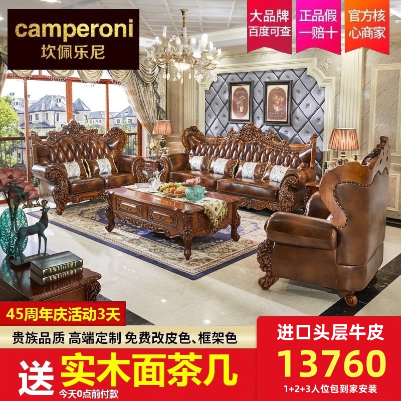 Campelleni Sofa da phong cách Châu Âu kết hợp gỗ nguyên khối chạm khắc phòng khách căn hộ lớn biệt thự Sofa cao cấp phong cách Âu Mỹ