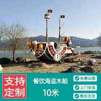 Wanli Sunshine Pirate Deport Dephit