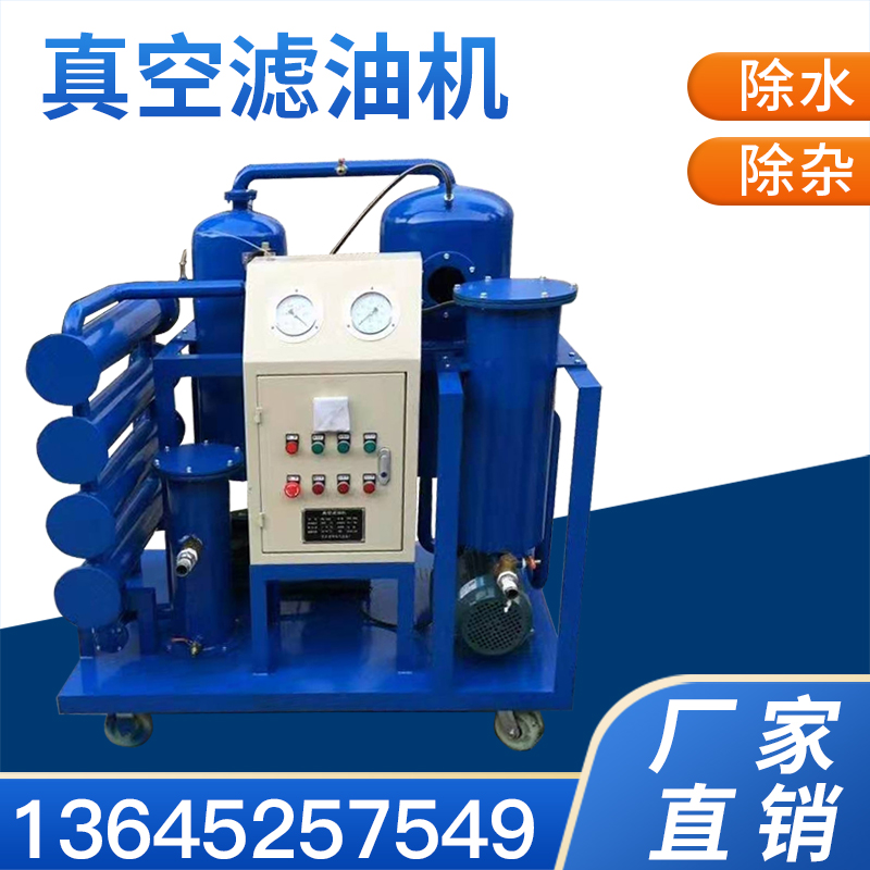 Tùy chỉnh 
            lọc hiệu quả cao dầu biến áp dầu thủy lực dầu bôi trơn dầu tuabin chân không lọc dầu lọc dầu