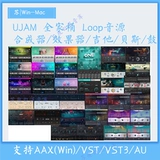 Семейство Уджама ведро битмейкер | Финишер | Симфонический | барабанщик | Гитарист и т. Д.