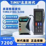 Máy đo độ nhám bề mặt của Beijing Times TIME3200/TIME3100 phát hiện độ mịn TR200/TR100 gốc