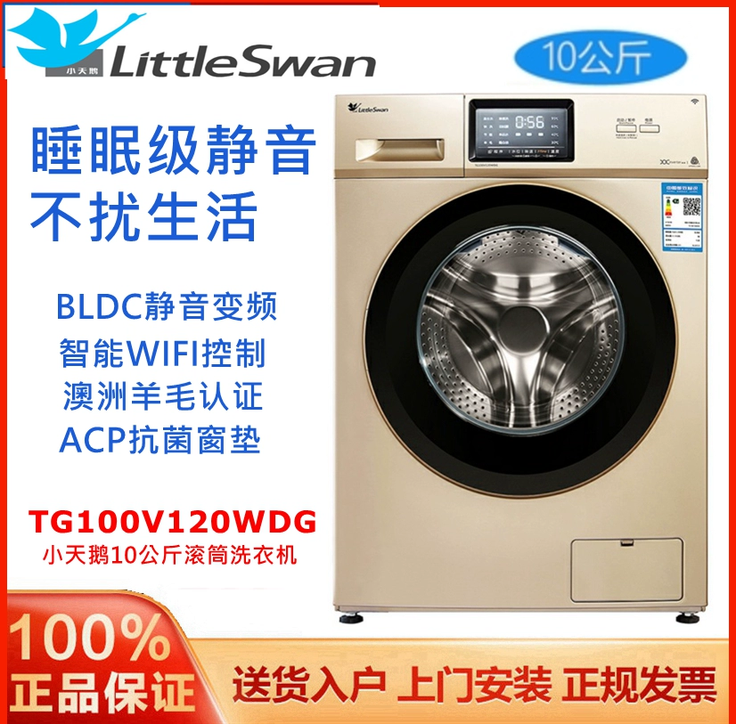 Máy giặt biến tần Littleswan  Little Swan TG100V120WDG 10kg kg tích hợp giặt và sấy - May giặt
