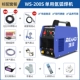 Máy hàn hồ quang argon WS200S/250S/300S thép không gỉ dùng một lần DC 220V hộ gia đình 380V cấp công nghiệp máy hàn tig jasic 200s