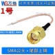 Cáp hàn một đầu SMA RG178 TNC BNC/Q9 N dây nối dài sửa đổi ăng ten dây hàn một đầu