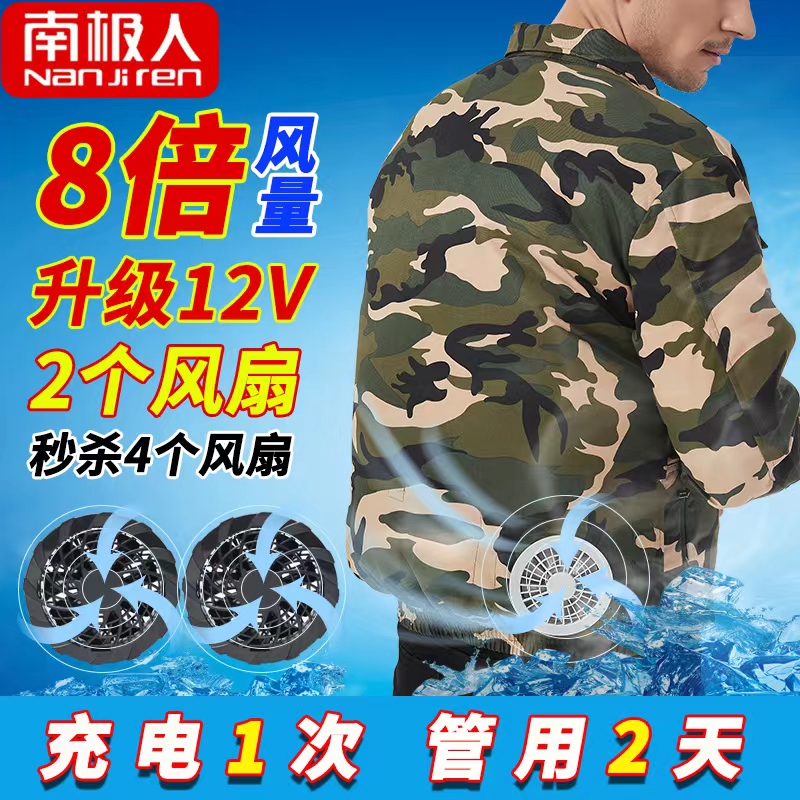 Quần áo điều hòa giải nhiệt mùa hè quần áo có quạt công nhân công trường sạc điện lạnh bảo hiểm lao động thợ hàn quần yếm nam quần áo bảo hộ công nhân