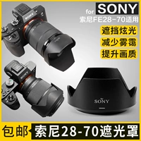 Sony, объектив, камера, 28-70мм, A7, 7м, 55мм