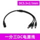 DC, шнур питания, 40см