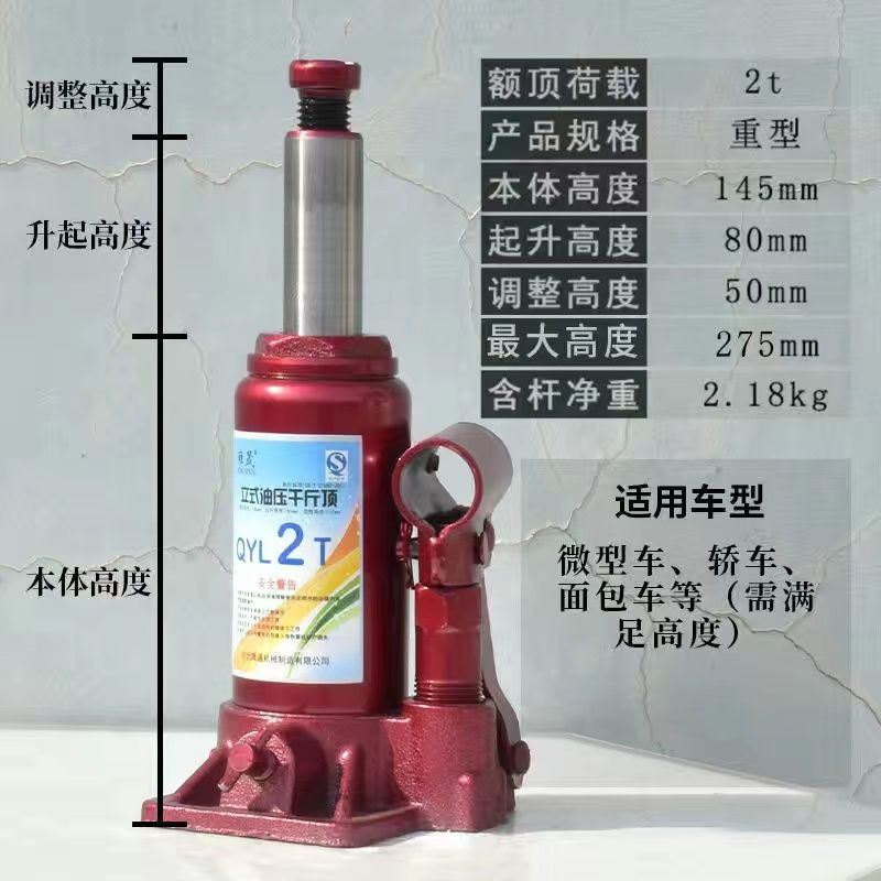 kích thủy lực 5 tấn Kích thủy lực đa năng, xe máy, xe địa hình, kích lớn nhỏ 2 tấn, 5 tấn, 8 tấn, 32 tấn, 20 tấn kích thủy lực bằng tay nguyên lý hoạt động của con đội thủy lực