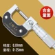 Shanggong Máy móc đường kính ngoài micromet centimet 0-25-50-75-100MM dụng cụ micromet xoắn ốc có độ chính xác cao thước panme giá rẻ thuoc pan me