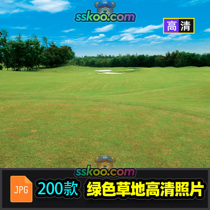 绿色草地自然风景风光高清摄影照片JPG图片海报背景平面设计素材