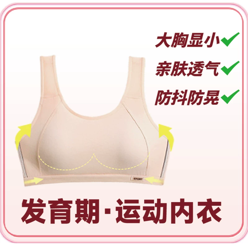 Lidai Underwear Flagship Store Second Pierce Girls Development During Period During Period Character Adjusting Movement Motor breathable beautiful back
