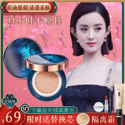 Kem nền BB air cushion chính hãng Lanpai của Pháp dưỡng ẩm kiểm soát dầu lâu trôi mà không cần trang điểm cách ly cc cream liquid foundation giá rẻ phấn april skin