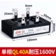 Однофазная QL40A