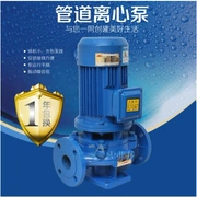 Mới Thượng Hải ISG/IRG80-200A thẳng đứng một tầng nồi hơi nước nóng tăng áp tuần hoàn ống bơm ly tâm 11KW